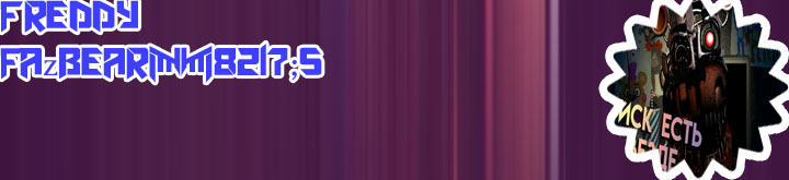 Freddy fazbears pizzeria simulator gamejolt